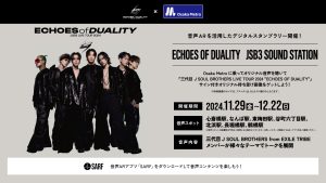 三代目 J SOUL BROTHERSとOsaka Metroがコラボ！ Osaka Metroで聴ける音声AR「ECHOES OF DUALITY JSB3 SOUND STATION」の実施が決定　NAOTO「とても嬉しい！三代目史上最大のライブにもぜひ！」